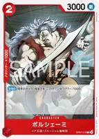 ポルシェーミ - C