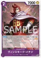 ヴィンスモーク・イチジ - R