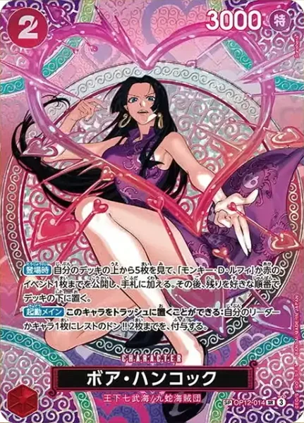 OP12-014 ボア・ハンコック - ワンピースカードwiki・相場価格 | TCG
