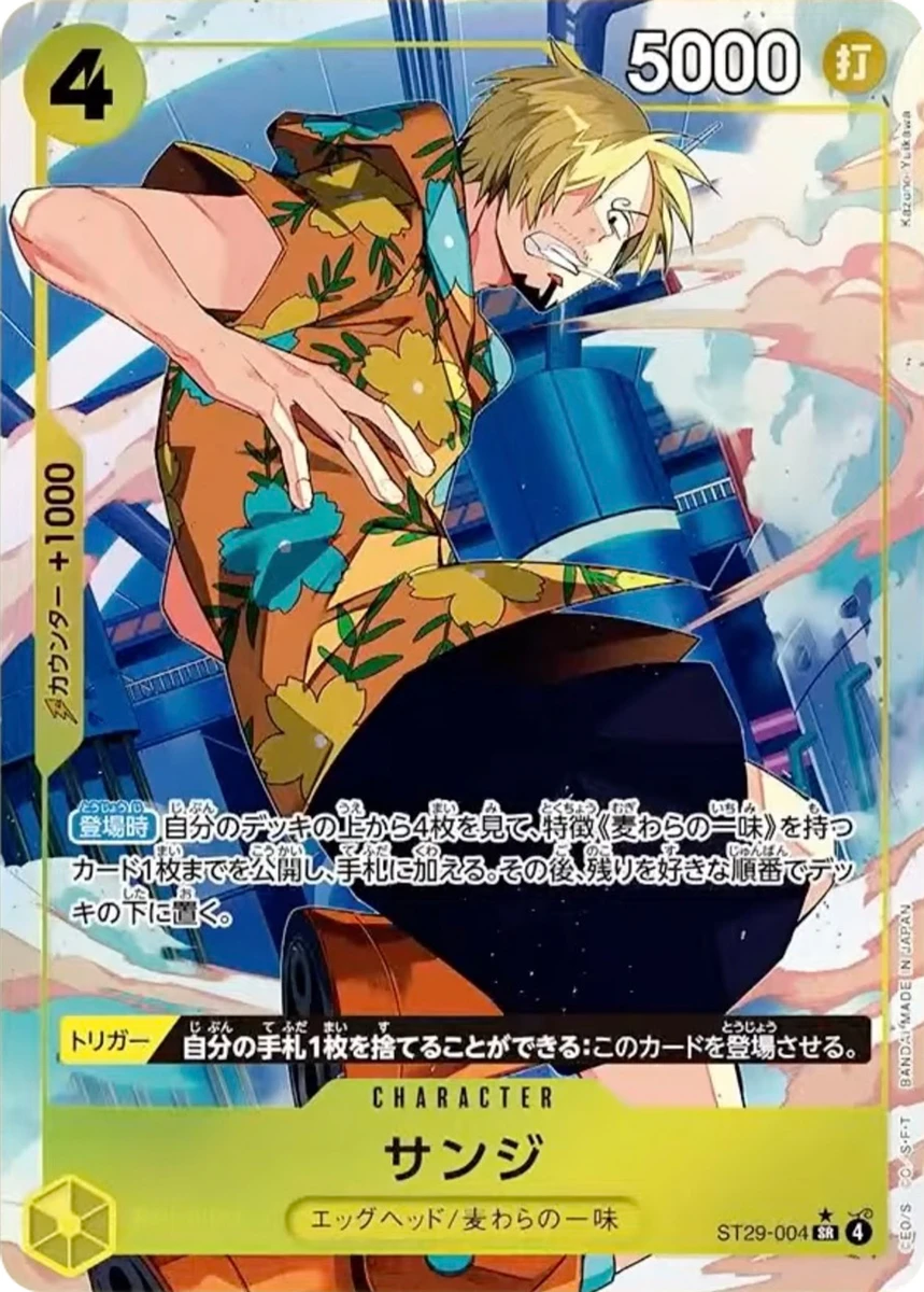 ST-29 スタートデッキ EGGHEAD | 当たり・カードリスト | TCG PORTAL