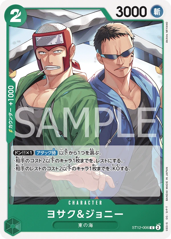 ヨサク&ジョニー FRONT