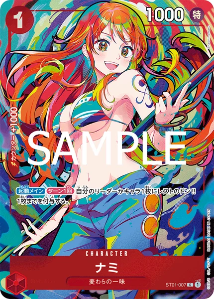 ナミ (ST01-007)