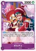 ポルチェ (EB04-037) - C