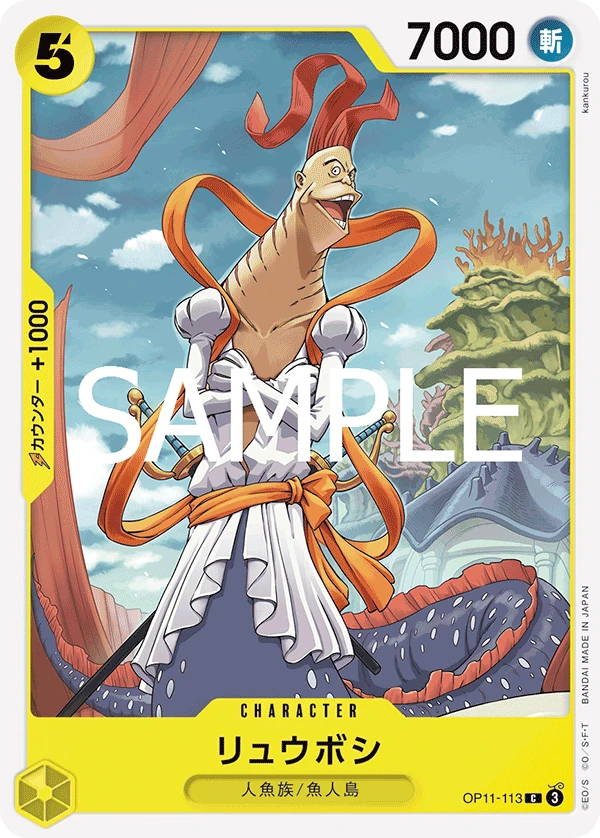 リュウボシ FRONT