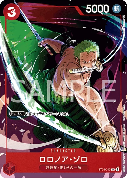 ロロノア・ゾロ (ST01-013)
