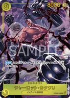 シャーロット・カタクリ (OP03-123)