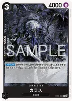 カラス (ST35-003) - C