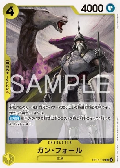 ガン・フォール FRONT