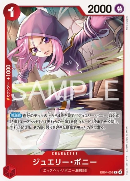EB04-002 ジュエリー・ボニー - ワンピースカードwiki | TCG PORTAL