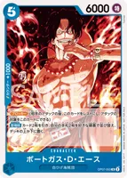 ポートガス・D・エース (OP07-053) - R
