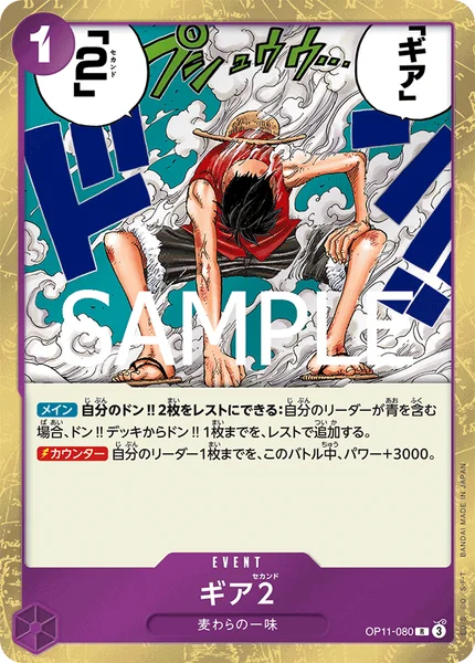 2026/6/16 エクストラグランドバトル 優勝 【青紫ルフィ】 | ONE PIECE