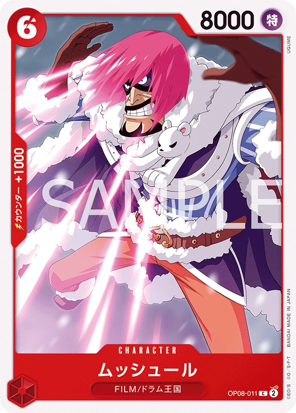 ムッシュール FRONT