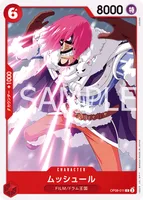 ムッシュール - C