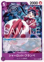 シャーロット・フランペ (EB03-032) - C