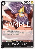 ジーザス・バージェス - R