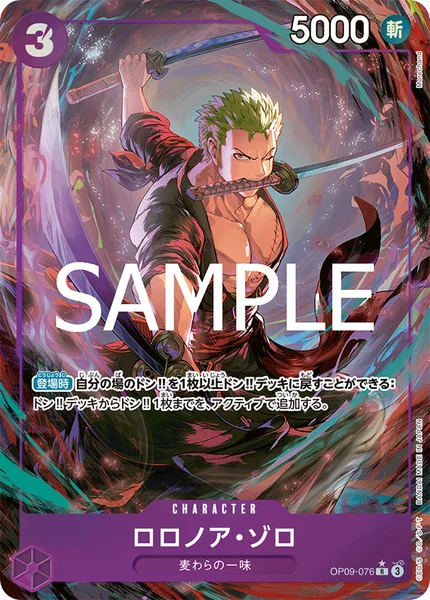 ワンピース　トップ カード０２　　ロロノア・ゾロ OP】ロロノア・ゾロ【R】(PRB02収録)PRB02-006 - C-labo OnlineShop