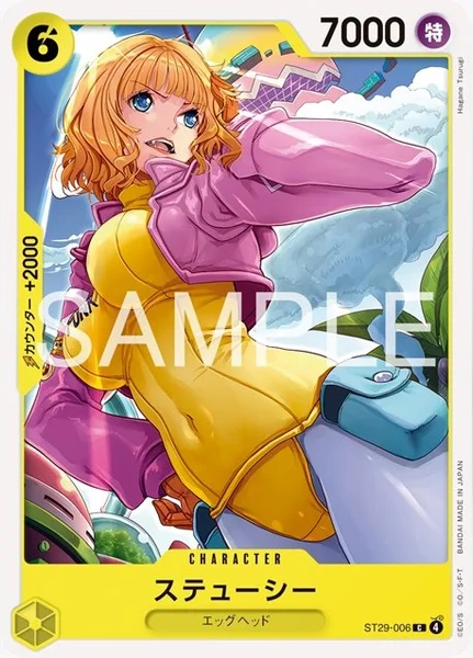 ST29-006 ステューシー - ワンピースカードwiki・相場価格 | TCG PORTAL