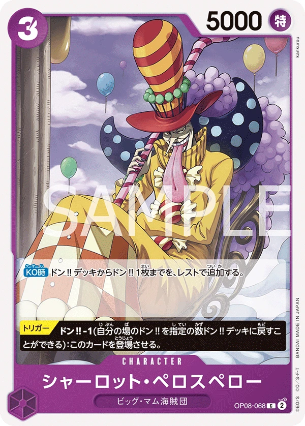 シャーロット・ペロスペロー FRONT