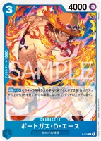 ポートガス・D・エース - P