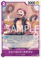 シャーロット・カタクリ - UC