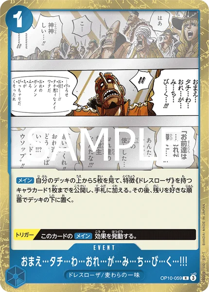 赤青ルーシー】デッキ解説wiki | ONE PIECEカード | TCG PORTAL | TCG