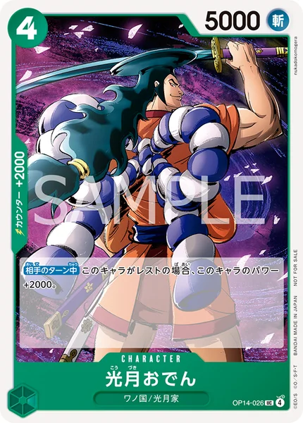 プロモーションパック Vol.9 | 当たり・カードリスト | TCG PORTAL