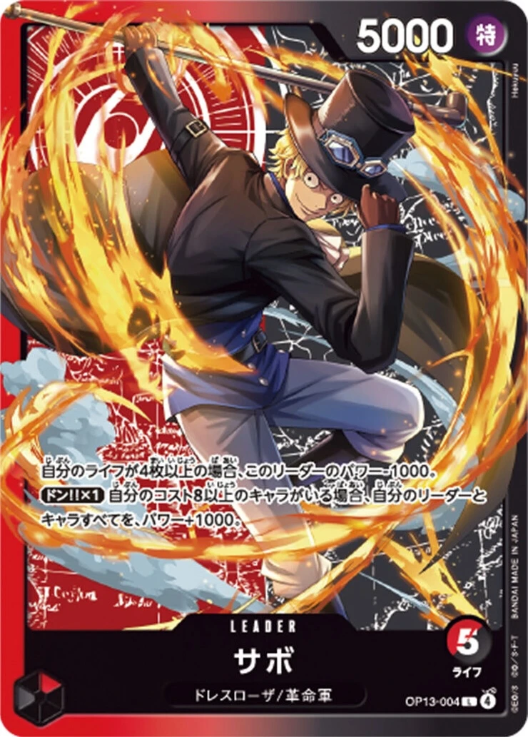 ONE PIECEカードゲーム サウンドローダー エース＆サボエディション