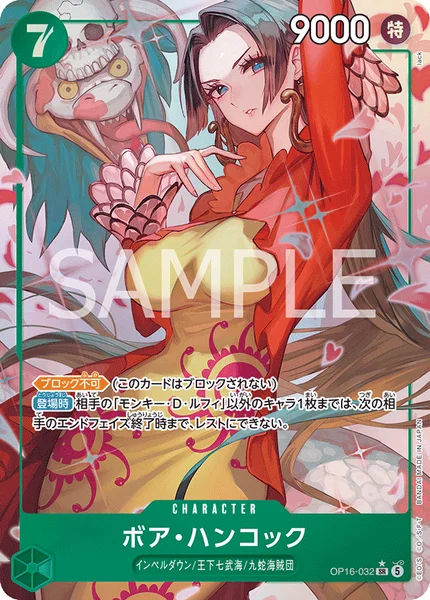 OP16-032 ボア・ハンコック - ワンピースカードwiki・相場価格 | TCG