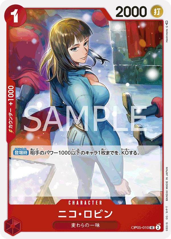 ニコ・ロビン FRONT