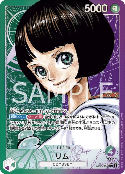 緑紫リム - リーダーカード