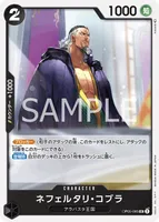 ネフェルタリ・コブラ - UC