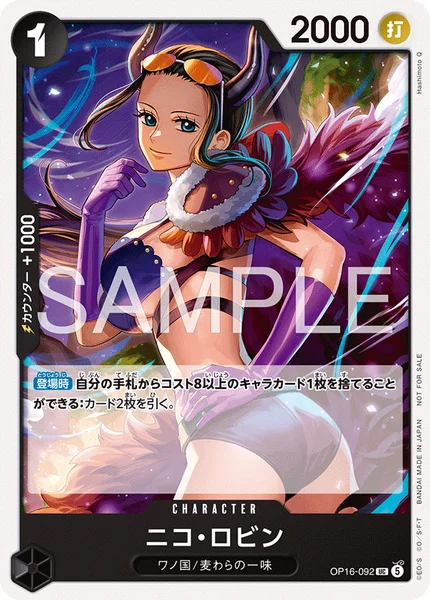 OP16-092 ニコ・ロビン - ワンピースカードwiki・相場価格 | TCG PORTAL