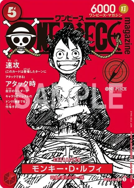 モンキー・D・ルフィ (ST21-014)