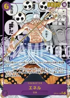 エネル (OP15-118) - スーパーパラレル