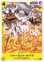 シャーロット・オペラ - C