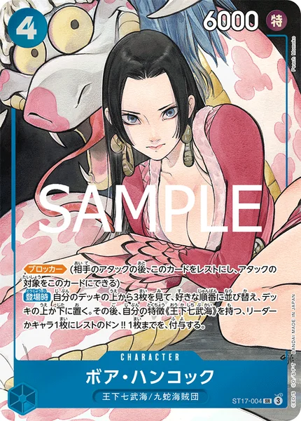 青黄ハンコック】デッキ解説wiki | ONE PIECEカード | TCG PORTAL