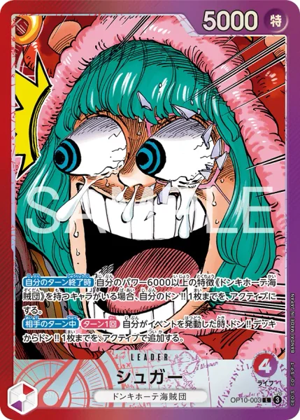 ONE PIECEカードゲーム BASE SHOPリミテッドカードコレクション vol.1