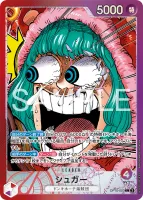 シュガー (OP10-003) - L