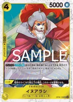 イヌアラシ - 海賊旗フォイル