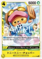トニートニー・チョッパー (ST29-007) - C