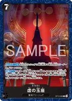 虚の玉座 (OP13-099) - C