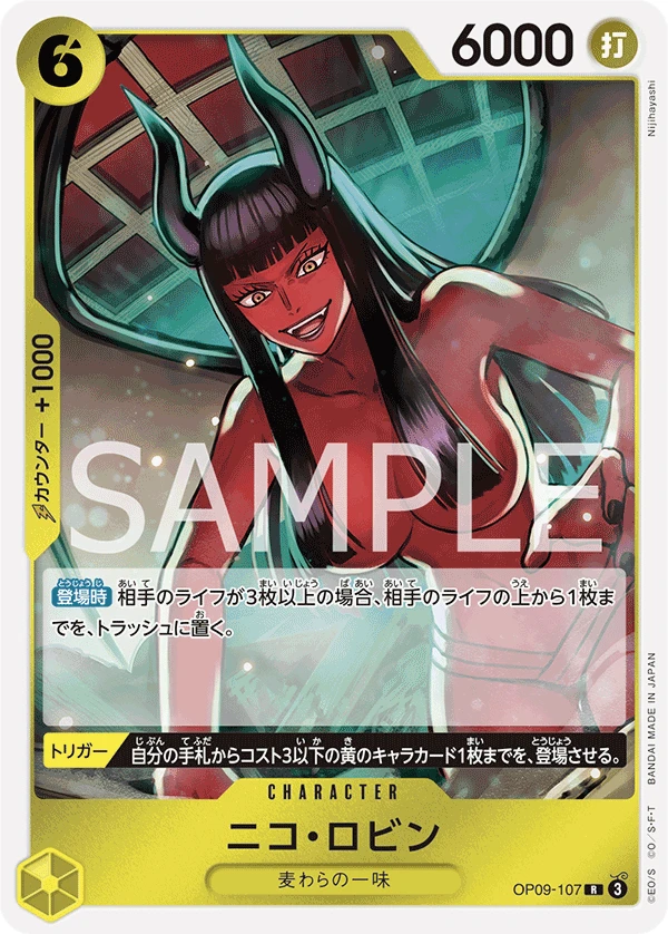 ニコ・ロビン FRONT