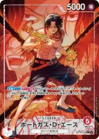 ポートガス・D・エース (OP16-001) - L★