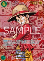 モンキー・D・ルフィ - レッドスーパーパラレル