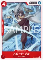 スピード・ジル (OP03-006)