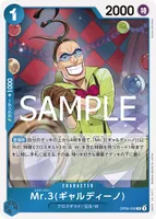 Mr.3(ギャルディーノ) - R