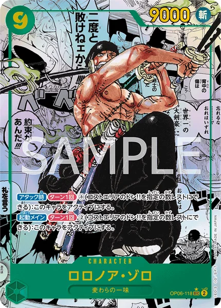 ロロノア・ゾロ (OP06-118)