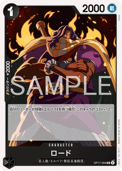 黒ルフィ（OP17）】デッキ解説wiki | ONE PIECEカード | TCG PORTAL