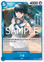 つる (OP06-051) - R