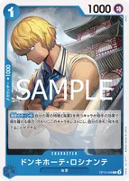 ドンキホーテ・ロシナンテ - C